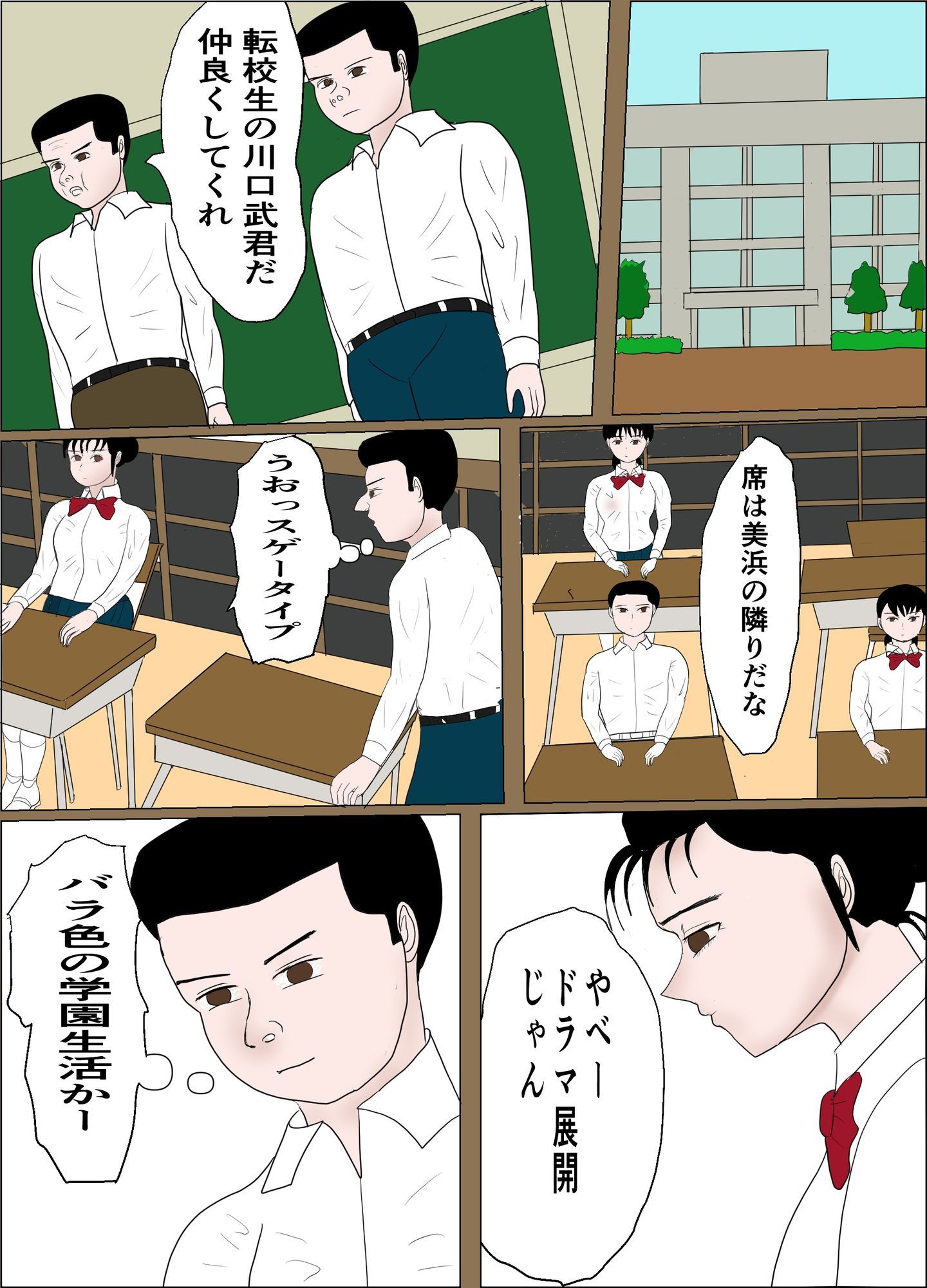 彼女が初めて〇されてNTRのサンプル画像 1