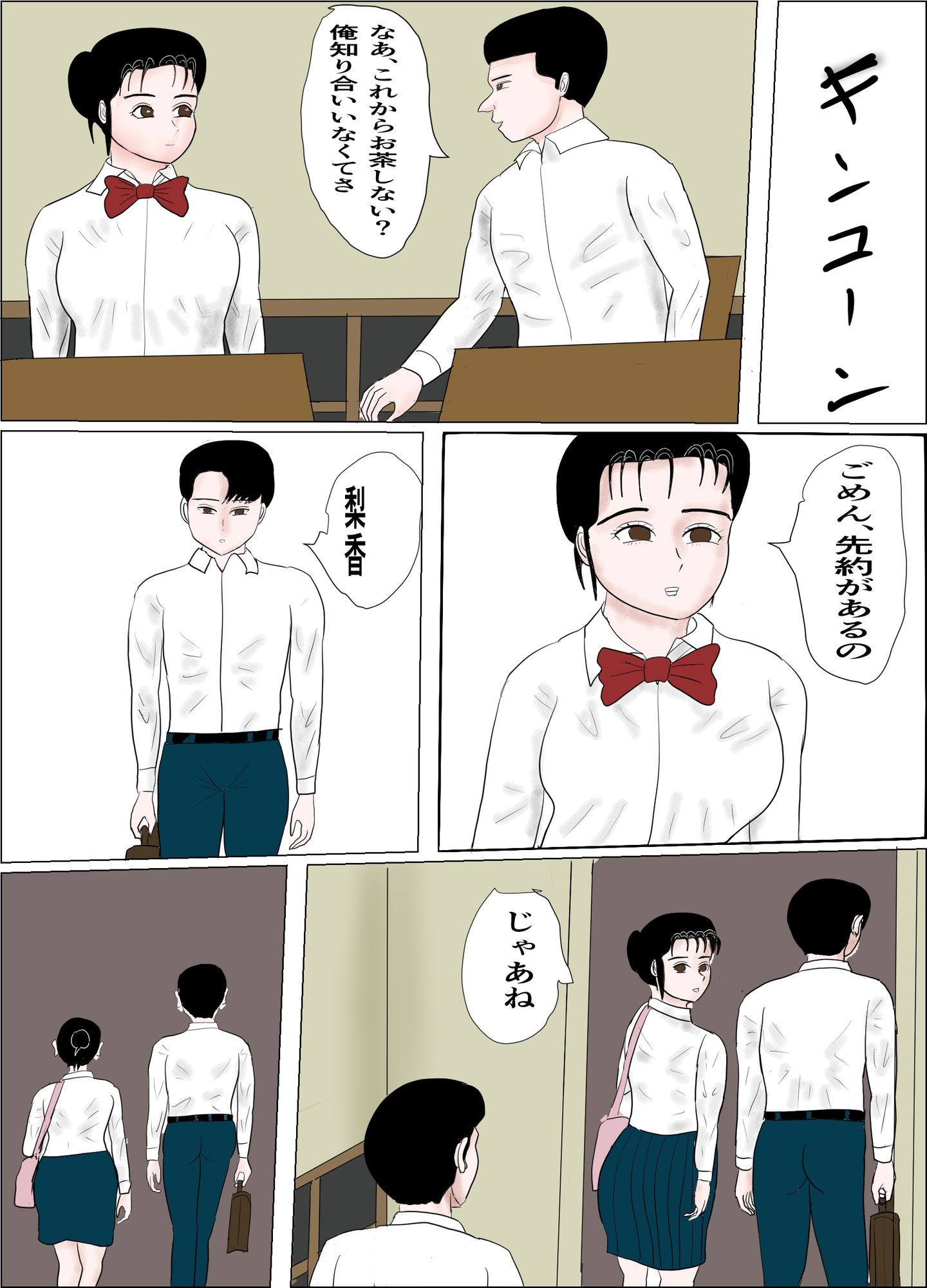 彼女が初めて〇されてNTRのサンプル画像 2