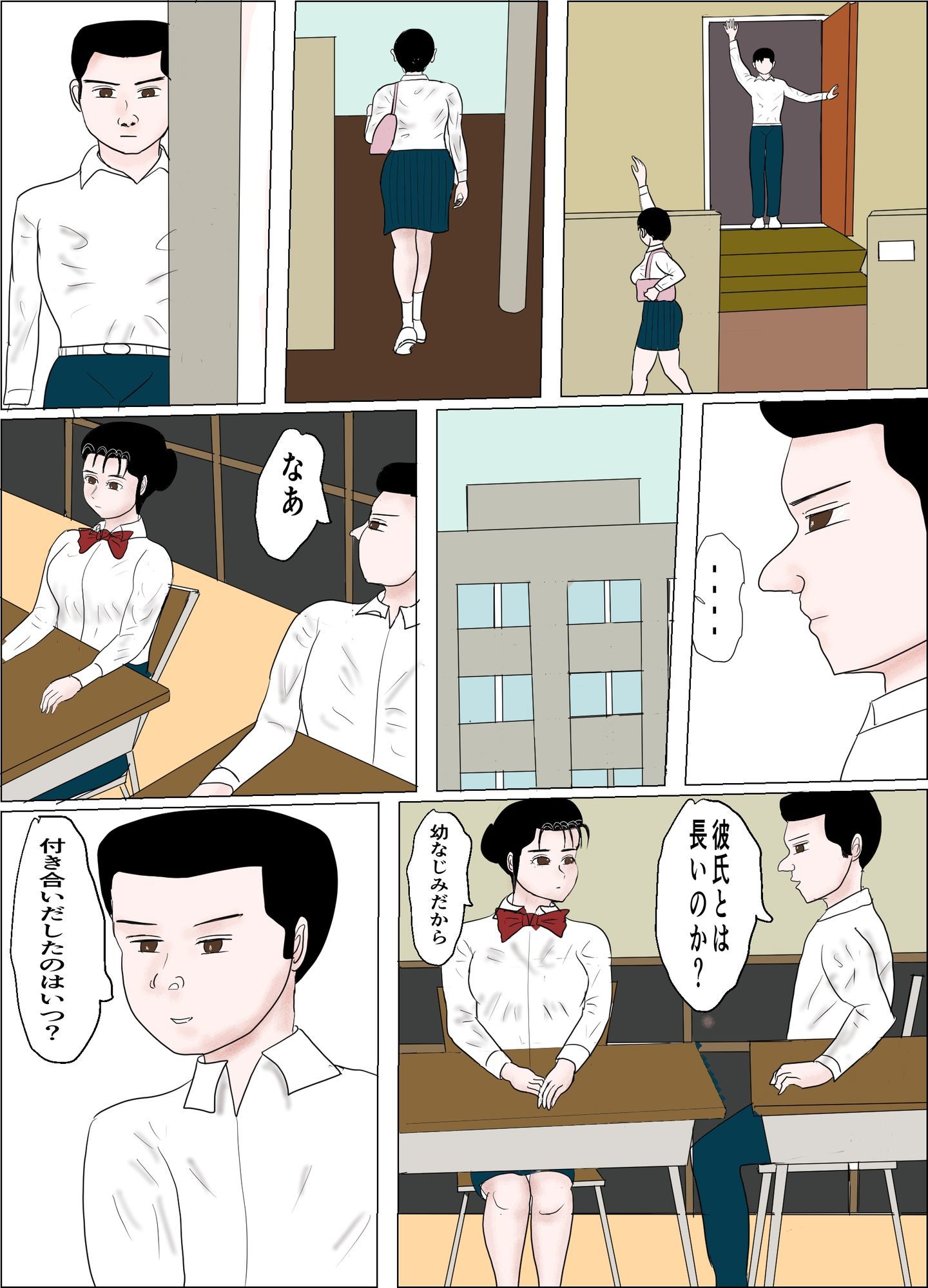 彼女が初めて〇されてNTRのサンプル画像 5