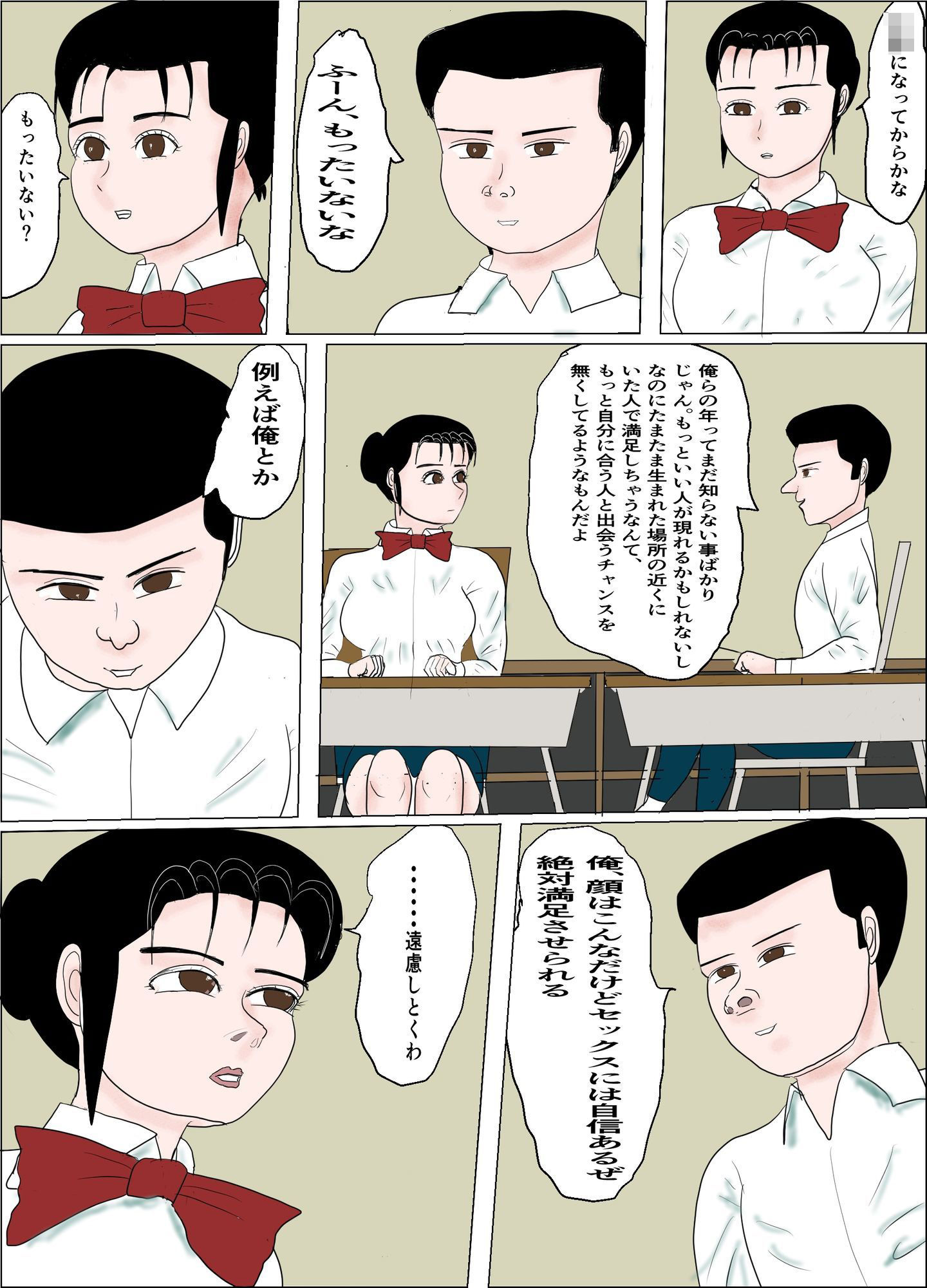 彼女が初めて〇されてNTRのサンプル画像 6