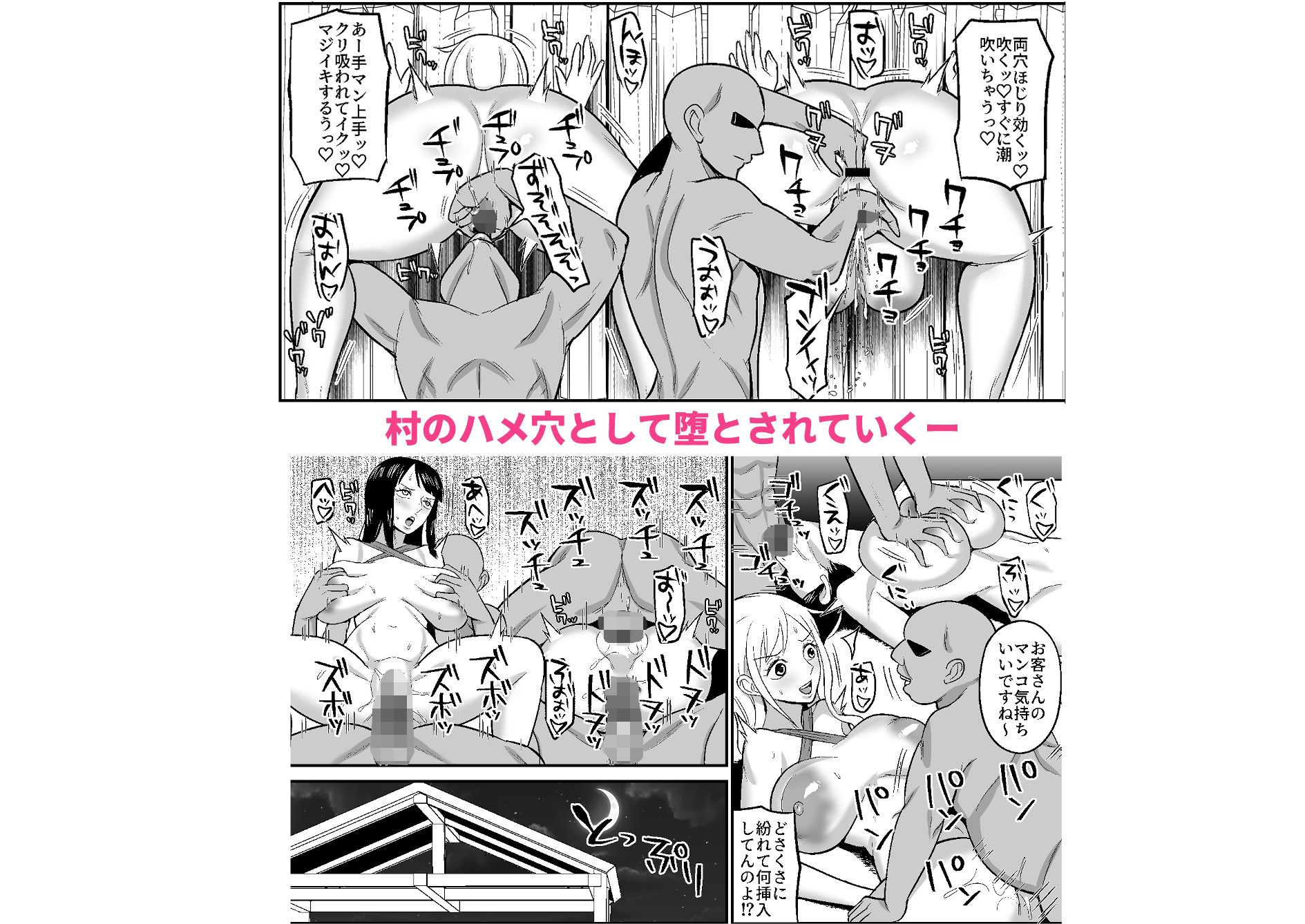 ナミロビ潜入！！裸族村 立ち読み 4 / 4