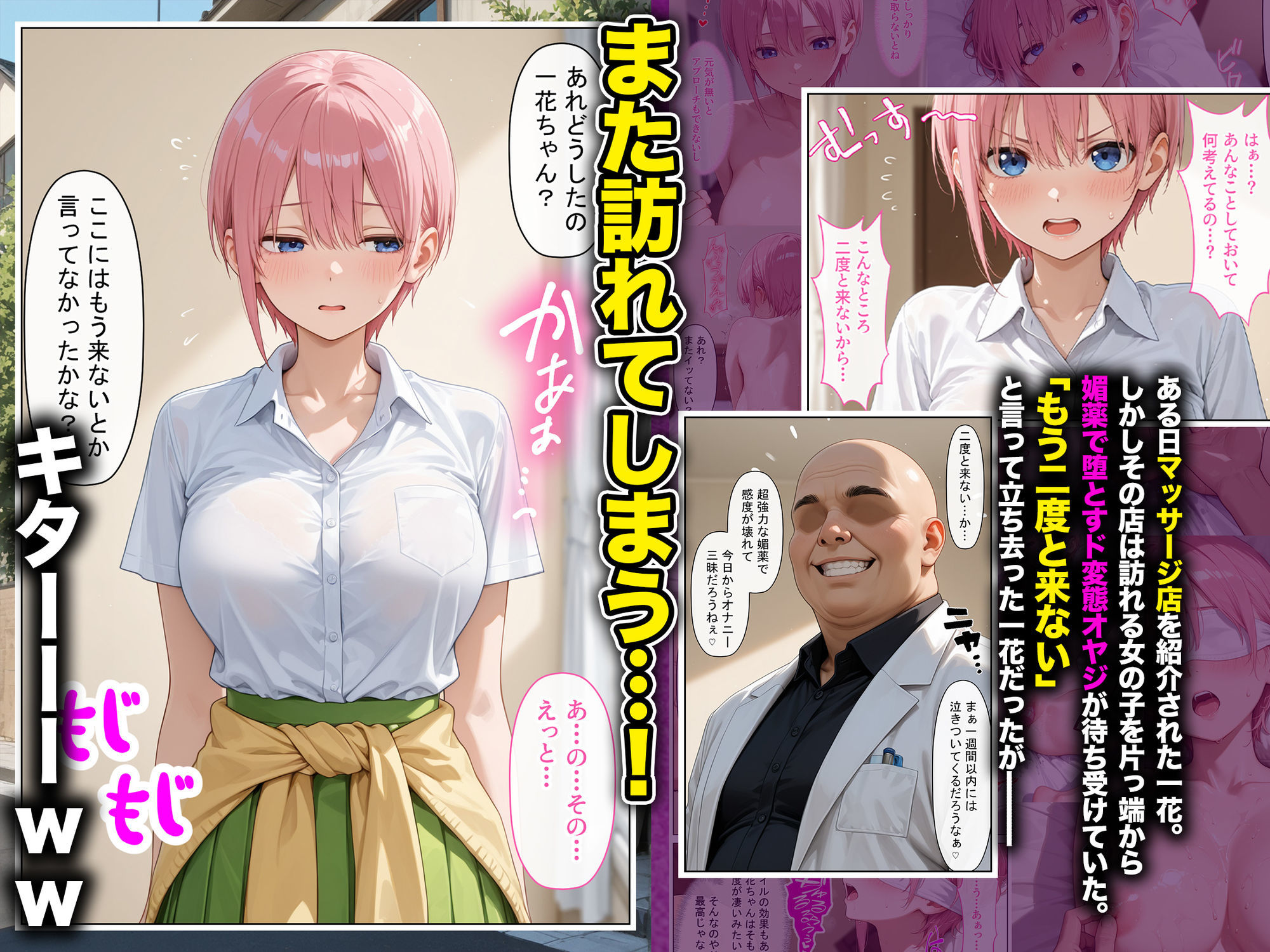 女優の長女が好きな男がいるのに、卑猥な施術に負け快楽沼ドはまりNTRされた話〜後編〜のサンプル画像 1