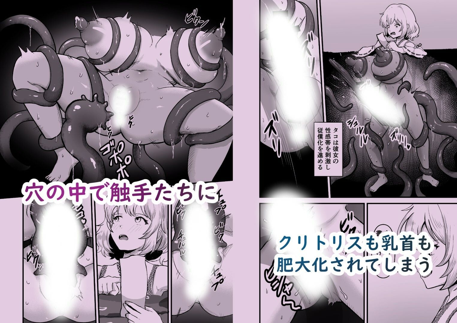 感覚遮断穴 巫女を堕とす触手怪異のサンプル画像 3