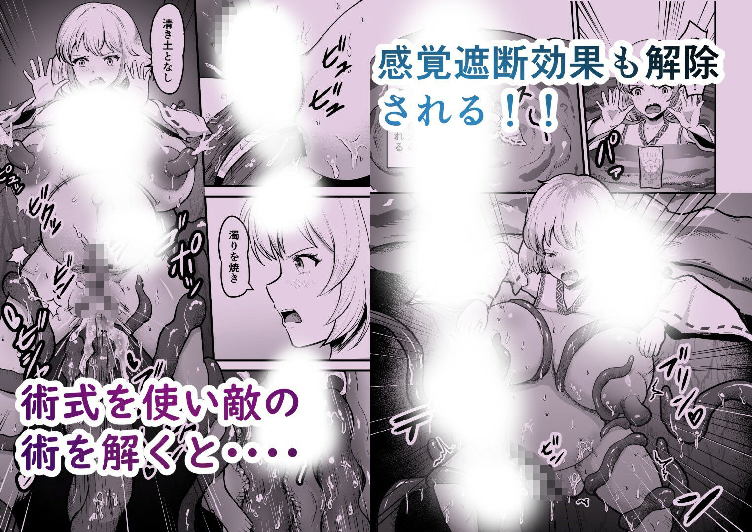 感覚遮断穴 巫女を堕とす触手怪異のサンプル画像 4