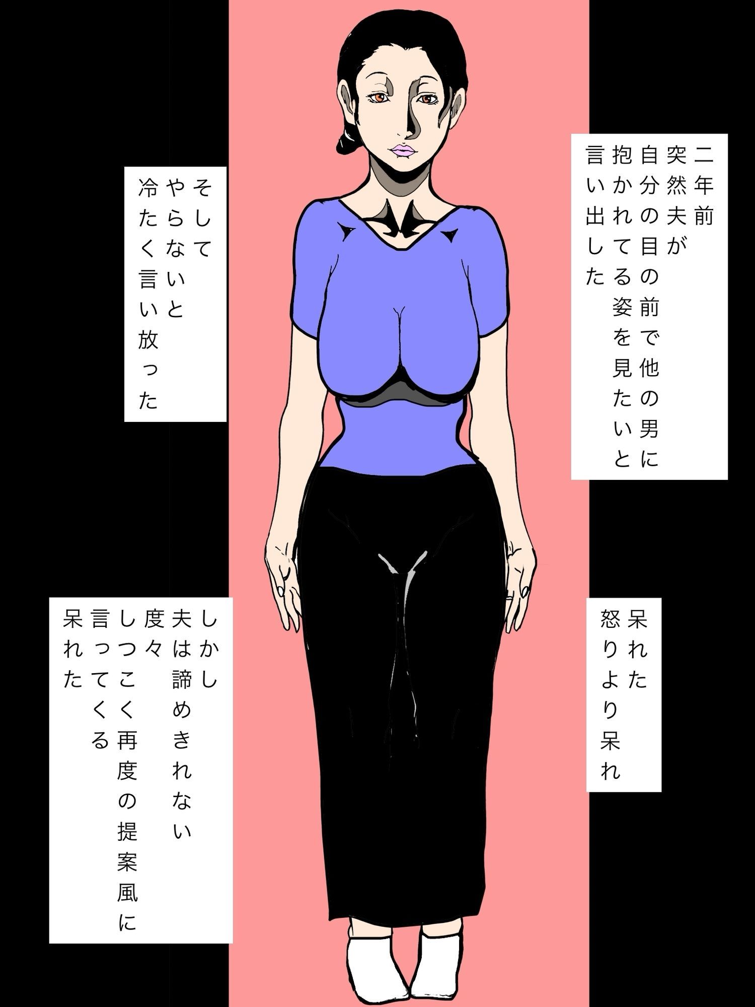 不本意な寝取られ行為中夫のことを見続けといてやろうと決めていたのに激しい交尾に我を忘れさせられた人妻のサンプル画像 4