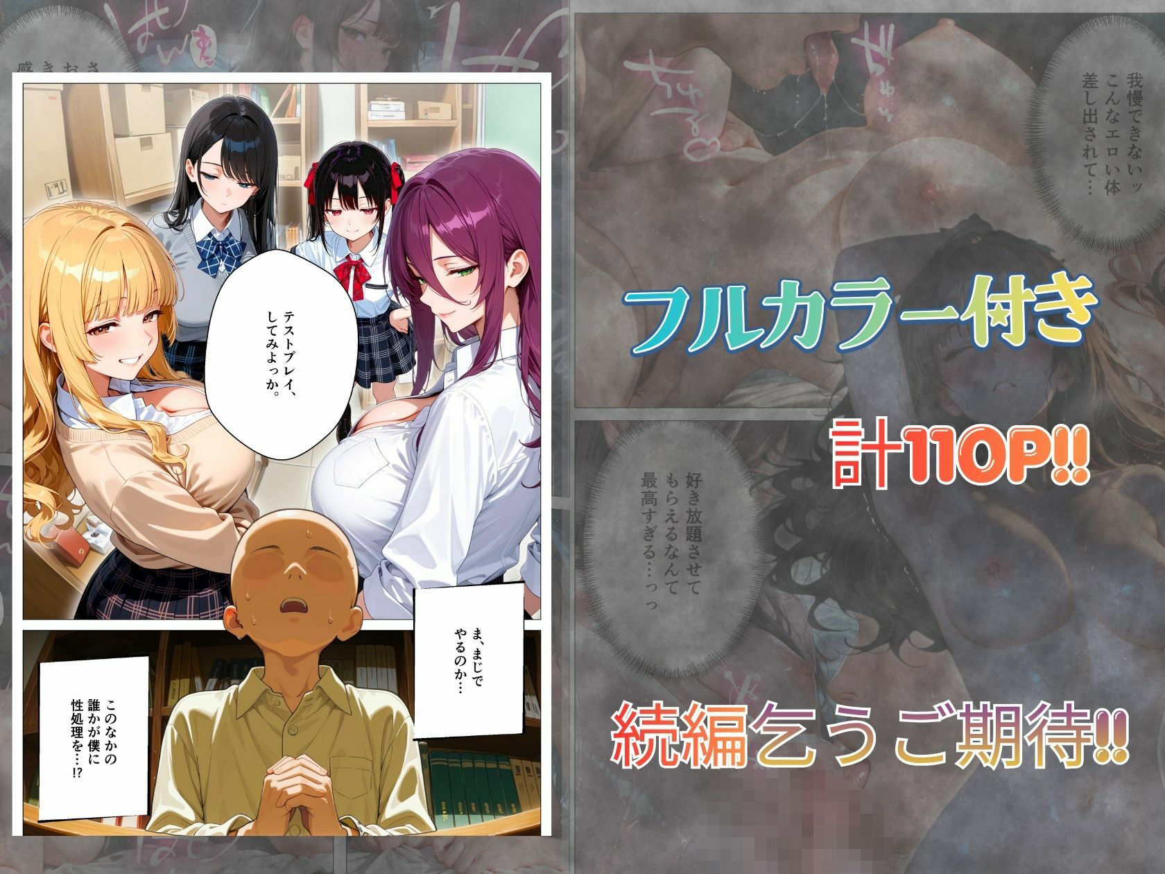 モブの俺、茶道部を占領され、一軍ギャル4人組の罰ゲーム対象になった話 立ち読み 10 / 10