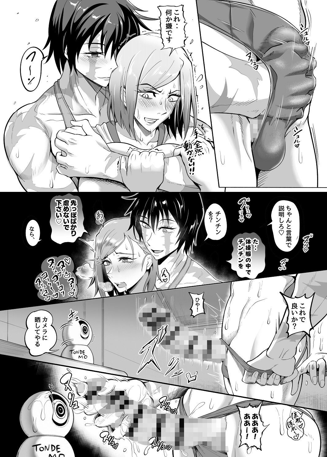 呪術少女4.0 立ち読み 6 / 8