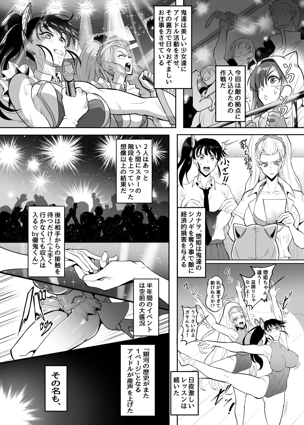 シン・極楽蝶 2 立ち読み 2 / 7