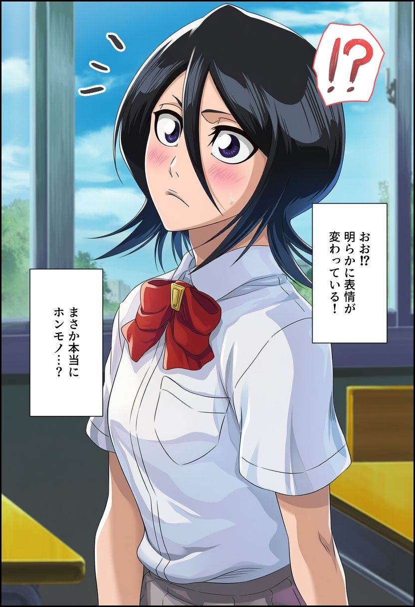 スマホで操作「ルキア編」 立ち読み 3 / 11