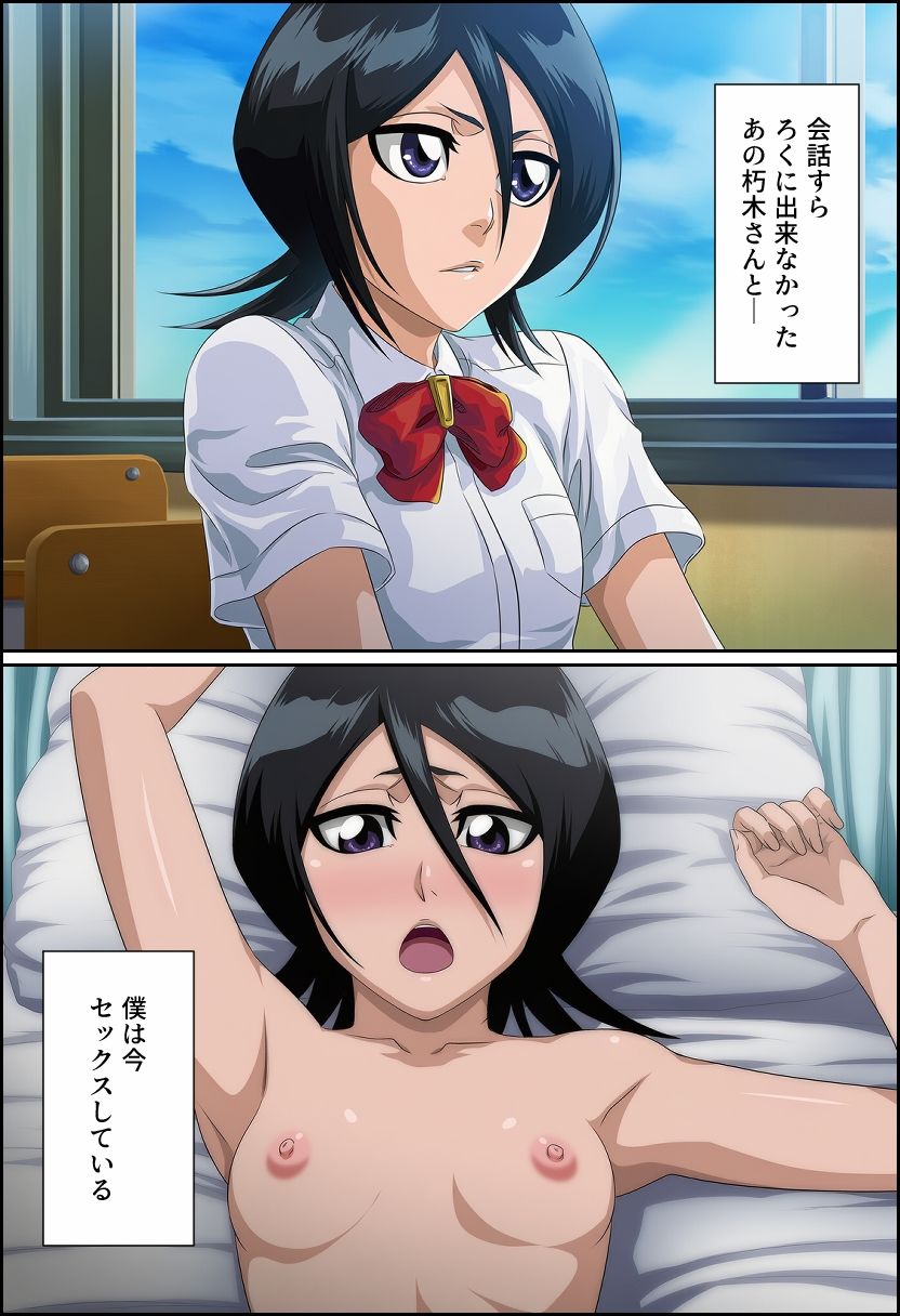 スマホで操作「ルキア編」 立ち読み 7 / 11