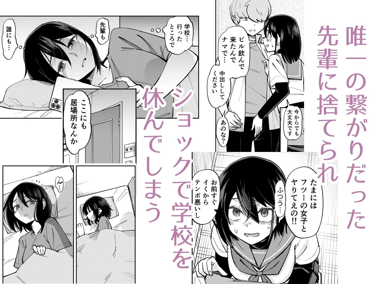 入れ替わっただけなのに3 画像2