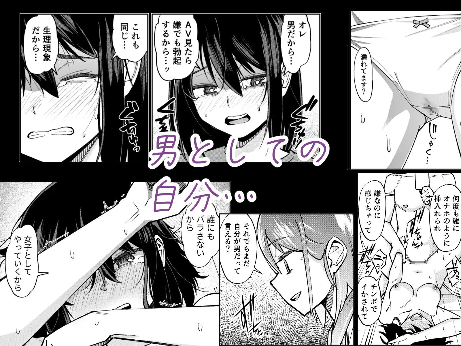 入れ替わっただけなのに3 画像8