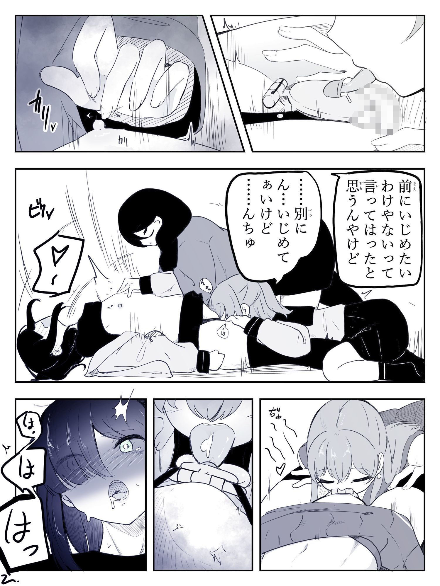 貞操帯つけたまま連続乳首ドライ絶頂 ボクに女の子教えてください！5（終） 立ち読み 7 / 7
