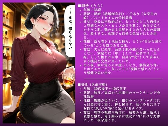 「ダメぇぇ！！」理沙（36）〜巨乳熟女 背徳不倫寝取られSEX記録〜大ボリューム87ページ！のサンプル画像 2