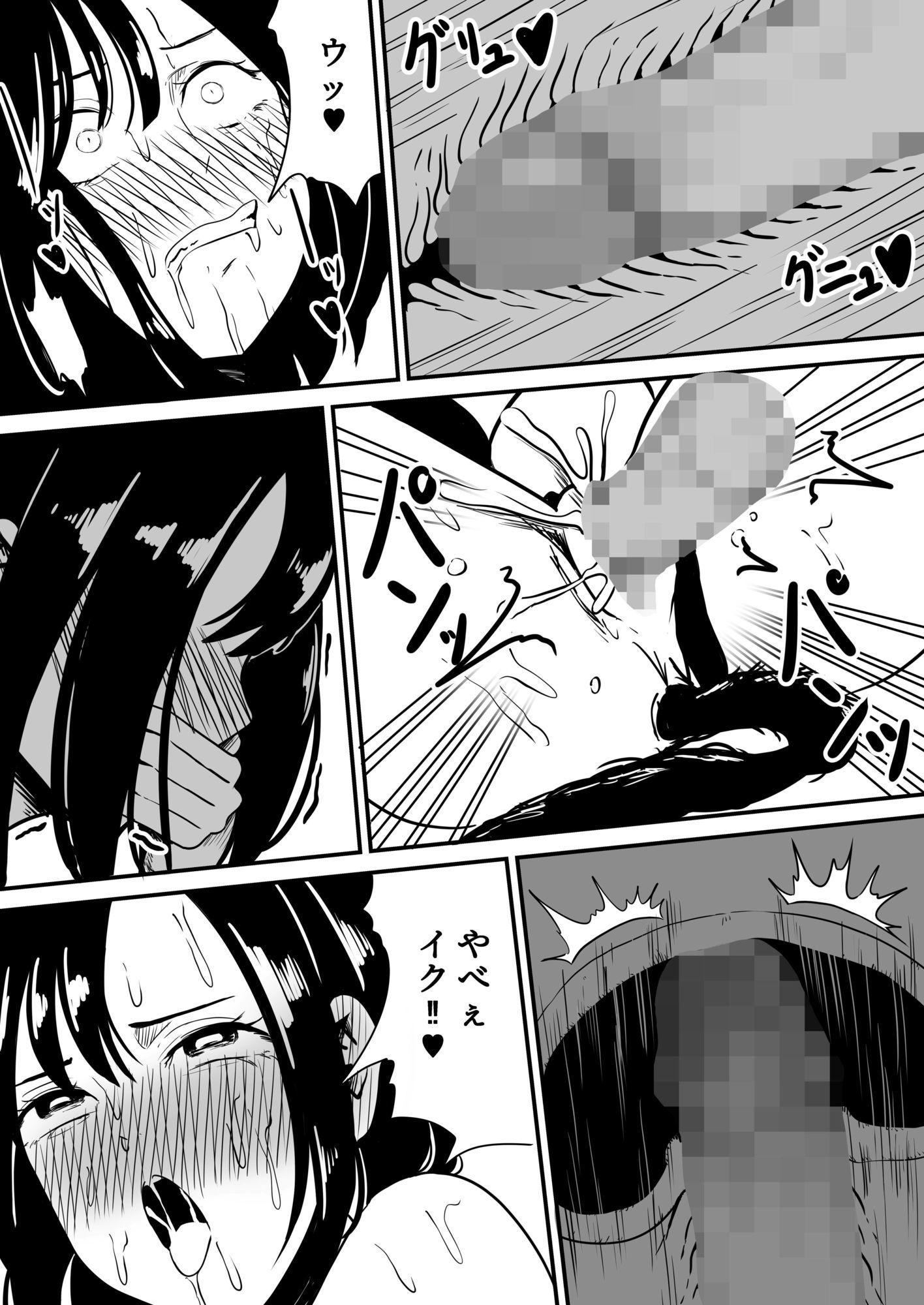 クラスの女子になって復讐するお話6のサンプル画像 6