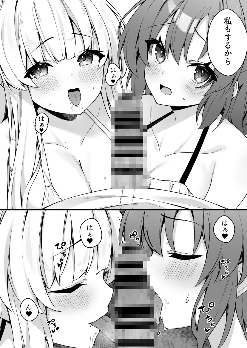 ユウカとノアとエンドレスサマー 立ち読み 8 / 11
