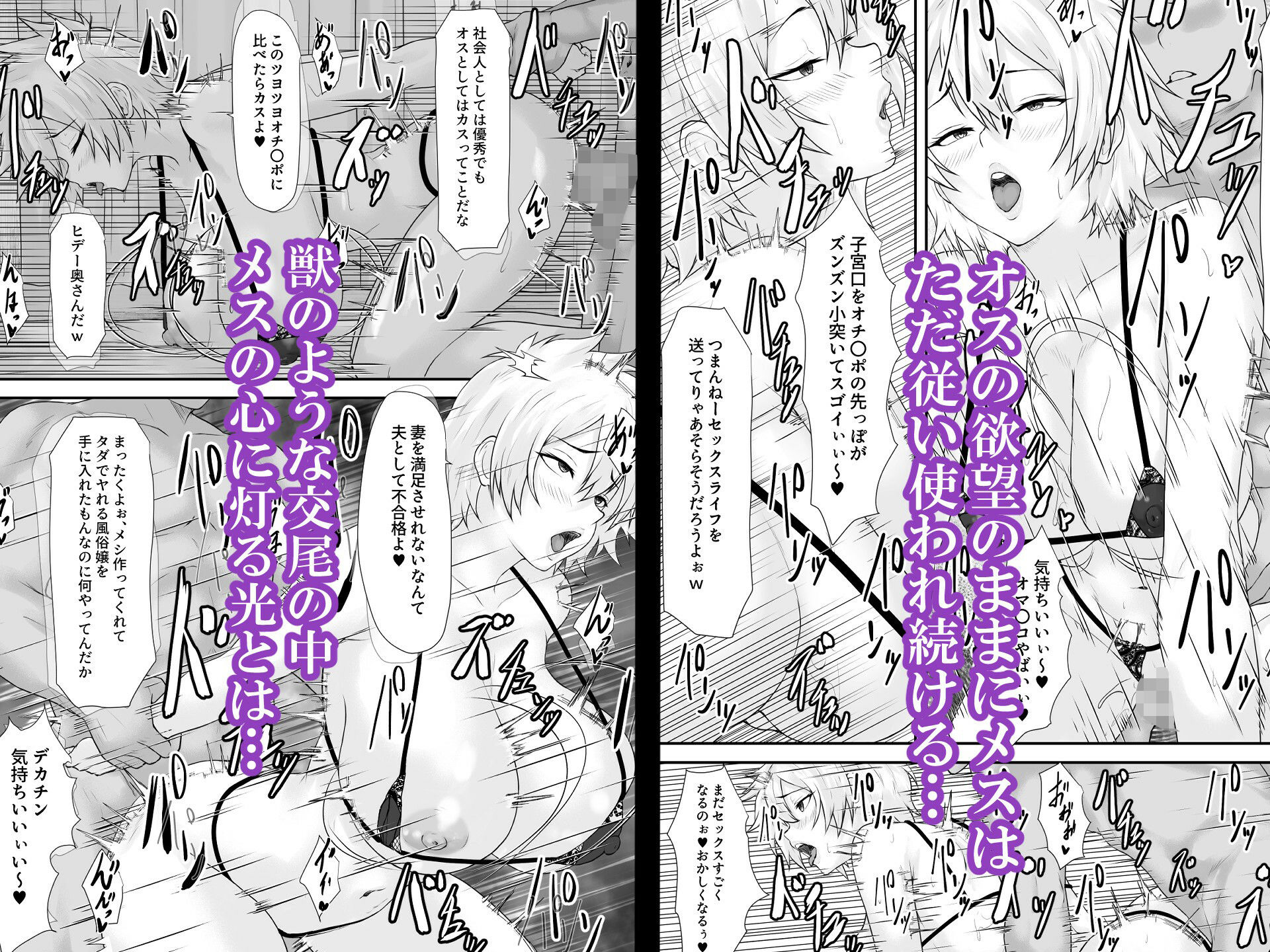 大切な人はすでに他の人の雌 -人妻 美沙子編-のサンプル画像 6