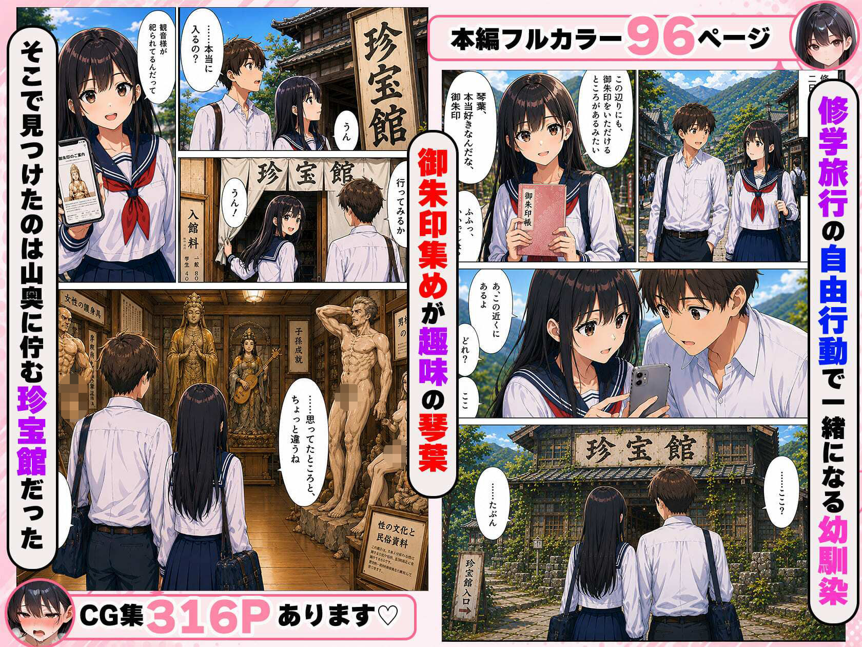 10回射精しないと出られない！？清楚な幼馴染と怪しい館に閉じ込めらた！のサンプル画像 2