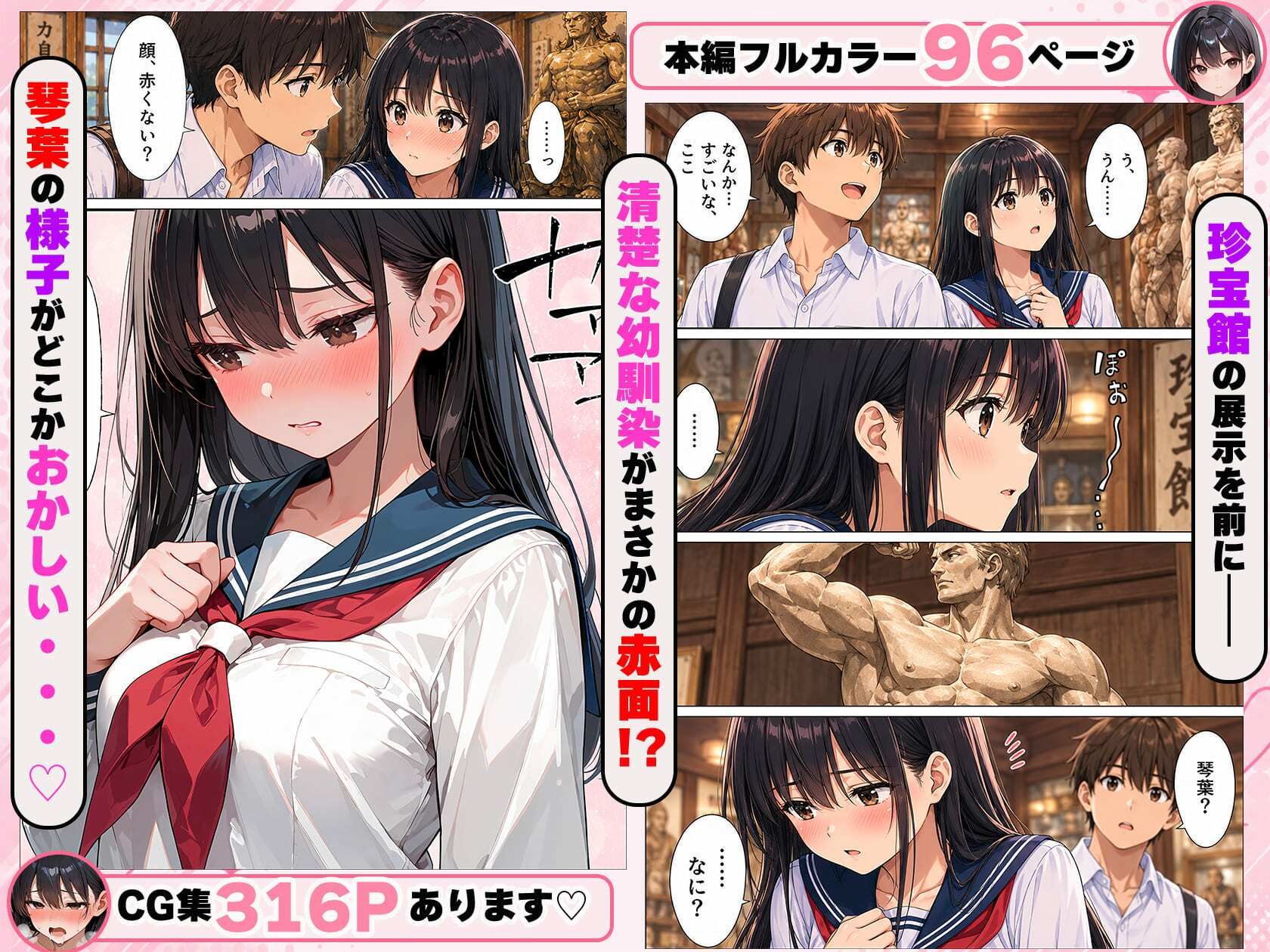 10回射精しないと出られない！？清楚な幼馴染と怪しい館に閉じ込めらた！のサンプル画像 3