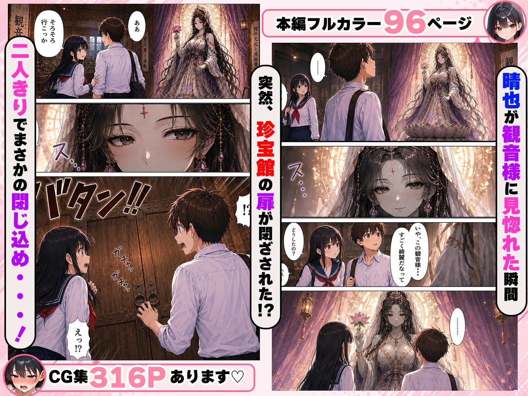 10回射精しないと出られない！？清楚な幼馴染と怪しい館に閉じ込めらた！のサンプル画像 4