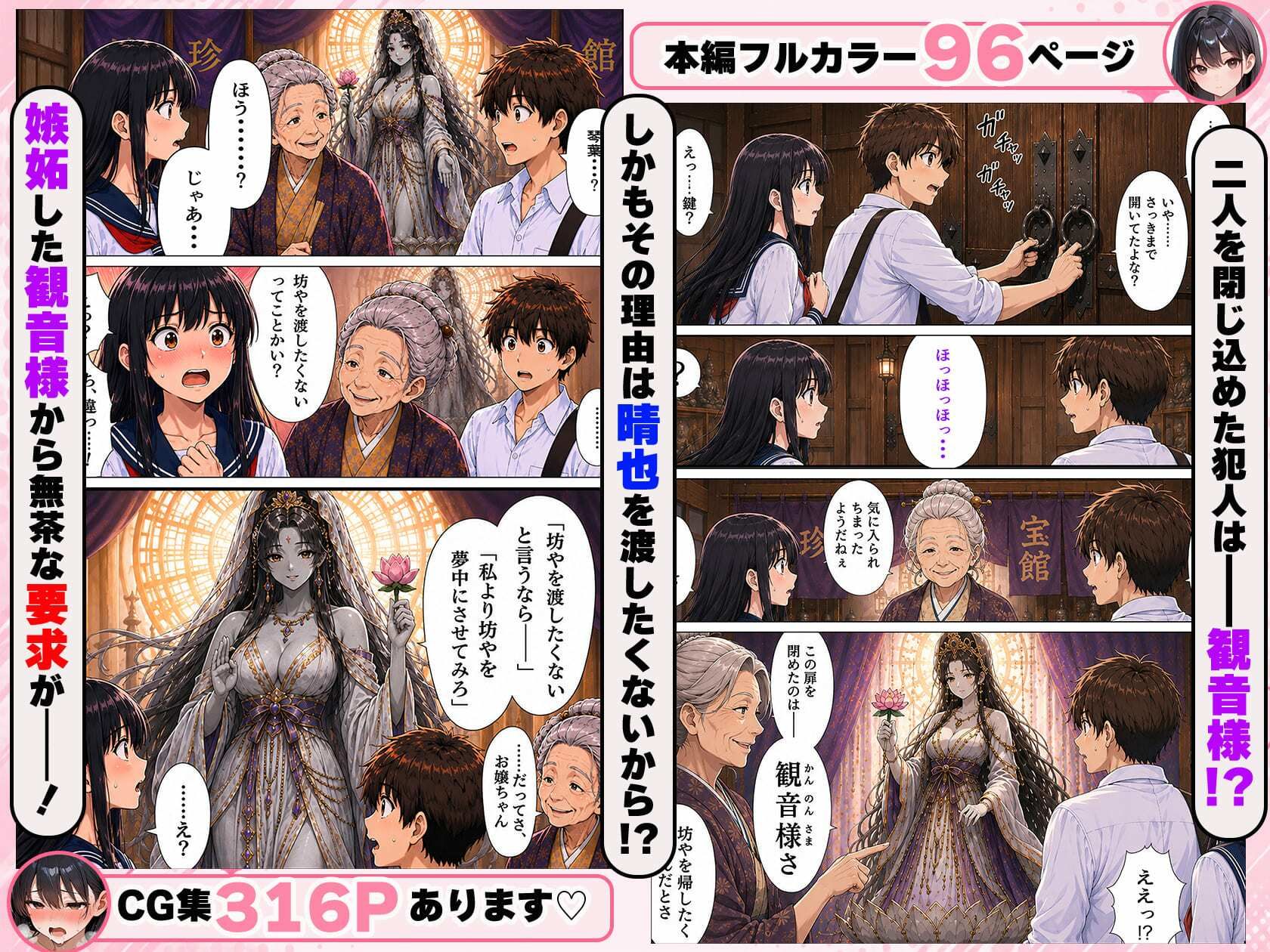 10回射精しないと出られない！？清楚な幼馴染と怪しい館に閉じ込めらた！のサンプル画像 5