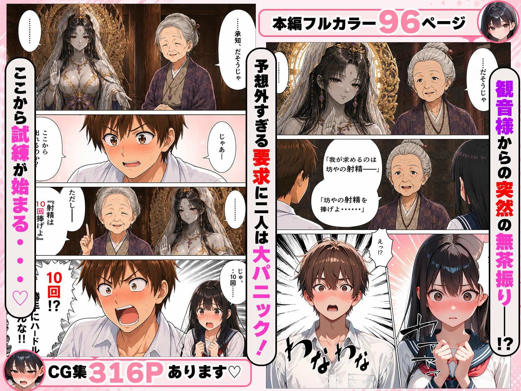 10回射精しないと出られない！？清楚な幼馴染と怪しい館に閉じ込めらた！のサンプル画像 6