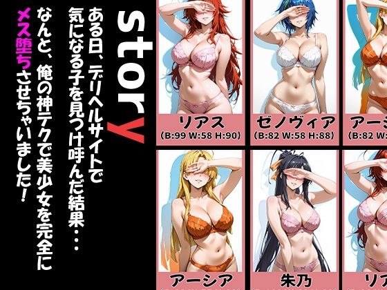 ハイス〇ールD×Dキャラが来る大当たりデリヘル〜全員と秘密の関係〜のサンプル画像 1
