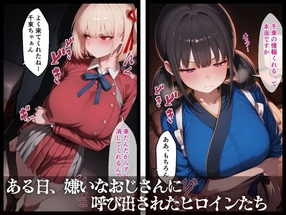 寝取られ堕ちる  リ〇リコ編のサンプル画像 1