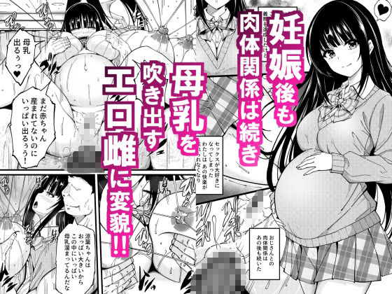 妊娠適齢期でHが義務化した世界〜連続中出しで快楽に堕ちた少女〜のサンプル画像 3