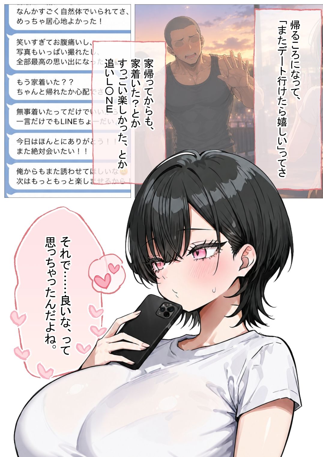 孕トモ-オレのNTR性癖のせいでデキ婚した親友-のサンプル画像 6