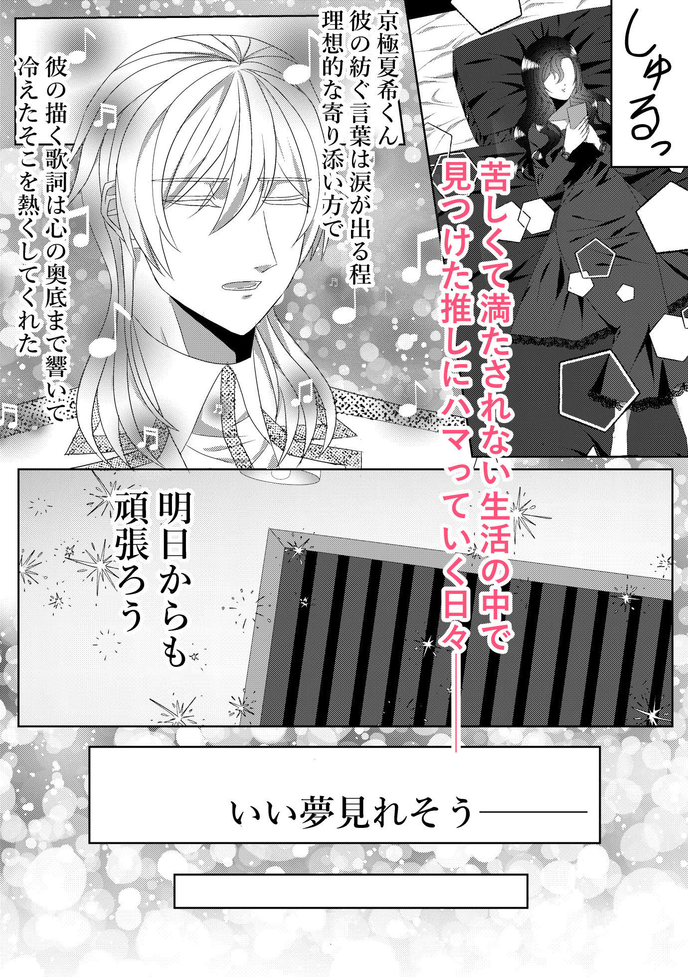 人生終わりな私が亡くなった推しに似た悪魔に攫われ抱かれる生活を送る事に……… 立ち読み 3 / 8