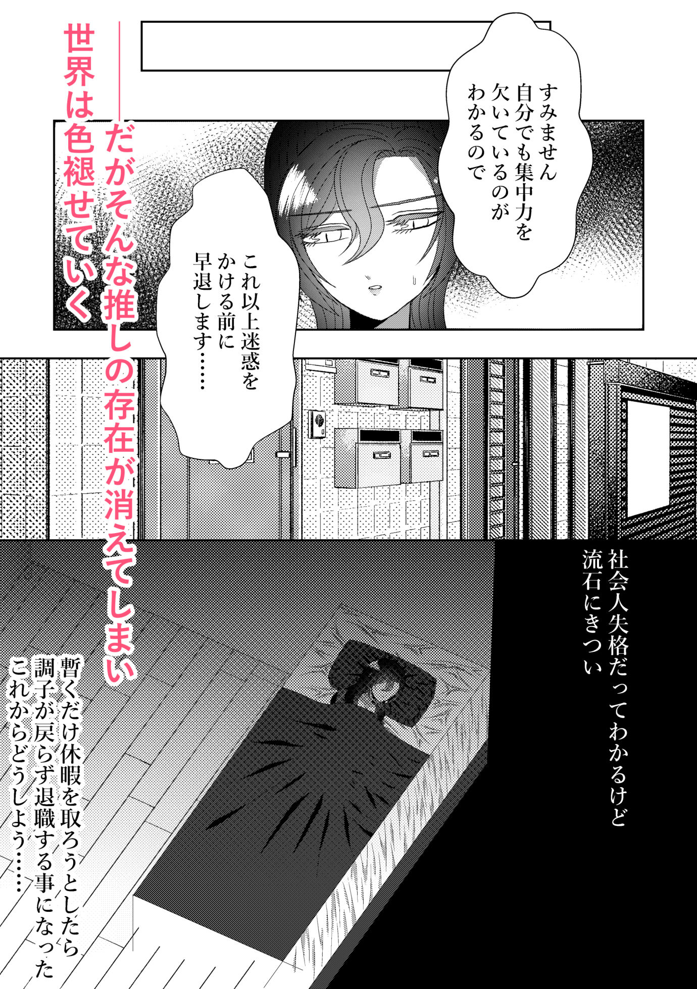 人生終わりな私が亡くなった推しに似た悪魔に攫われ抱かれる生活を送る事に……… 立ち読み 4 / 8