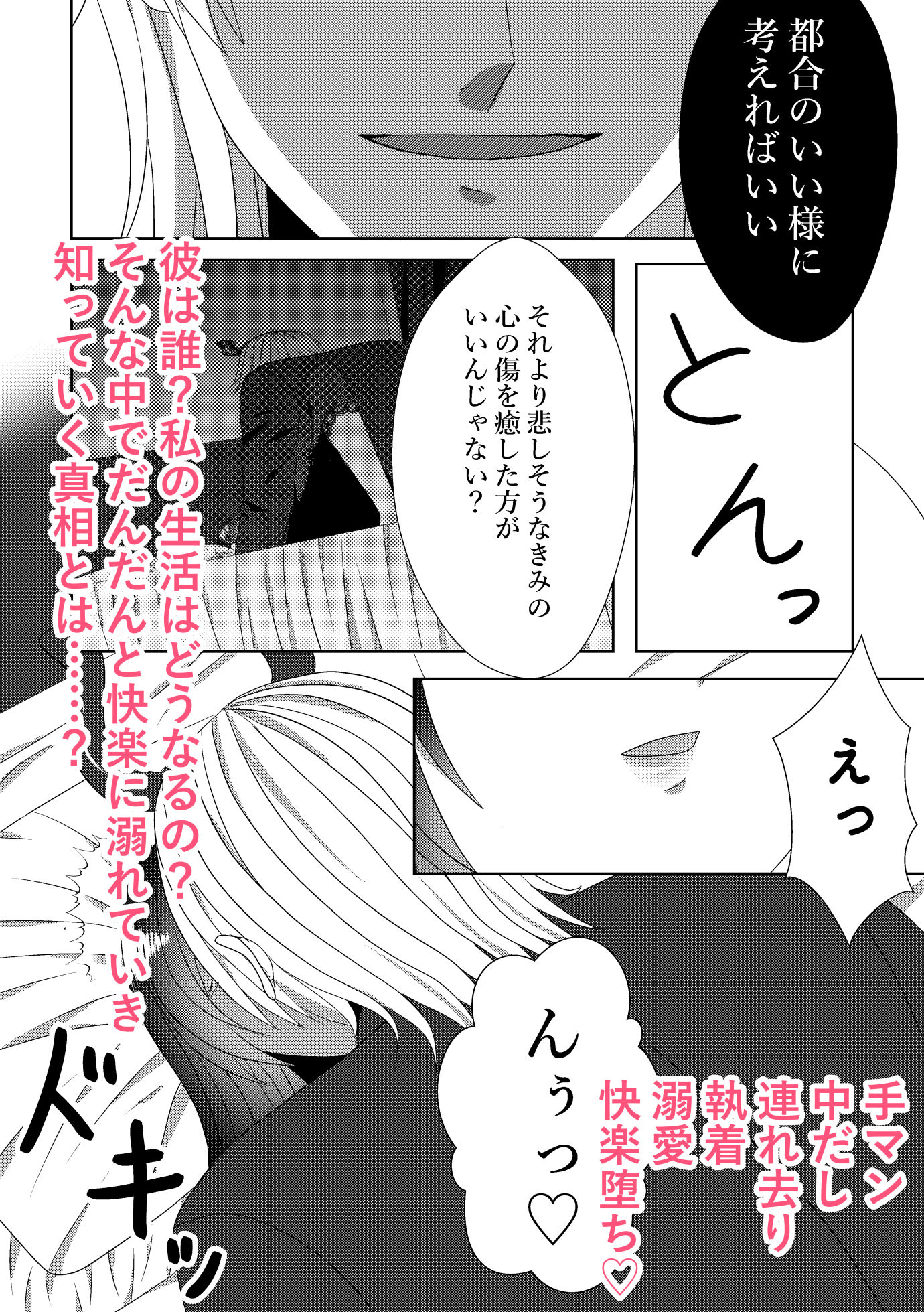人生終わりな私が亡くなった推しに似た悪魔に攫われ抱かれる生活を送る事に……… 立ち読み 8 / 8