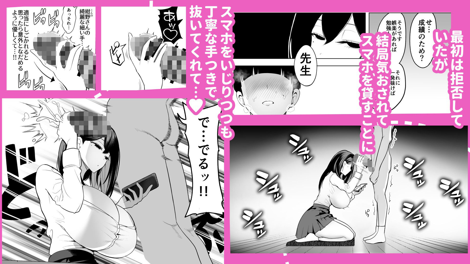 ドパギャル。 スマホ中毒の令和ギャルはスマホを貸す代わりにサせてくれる 立ち読み 5 / 11