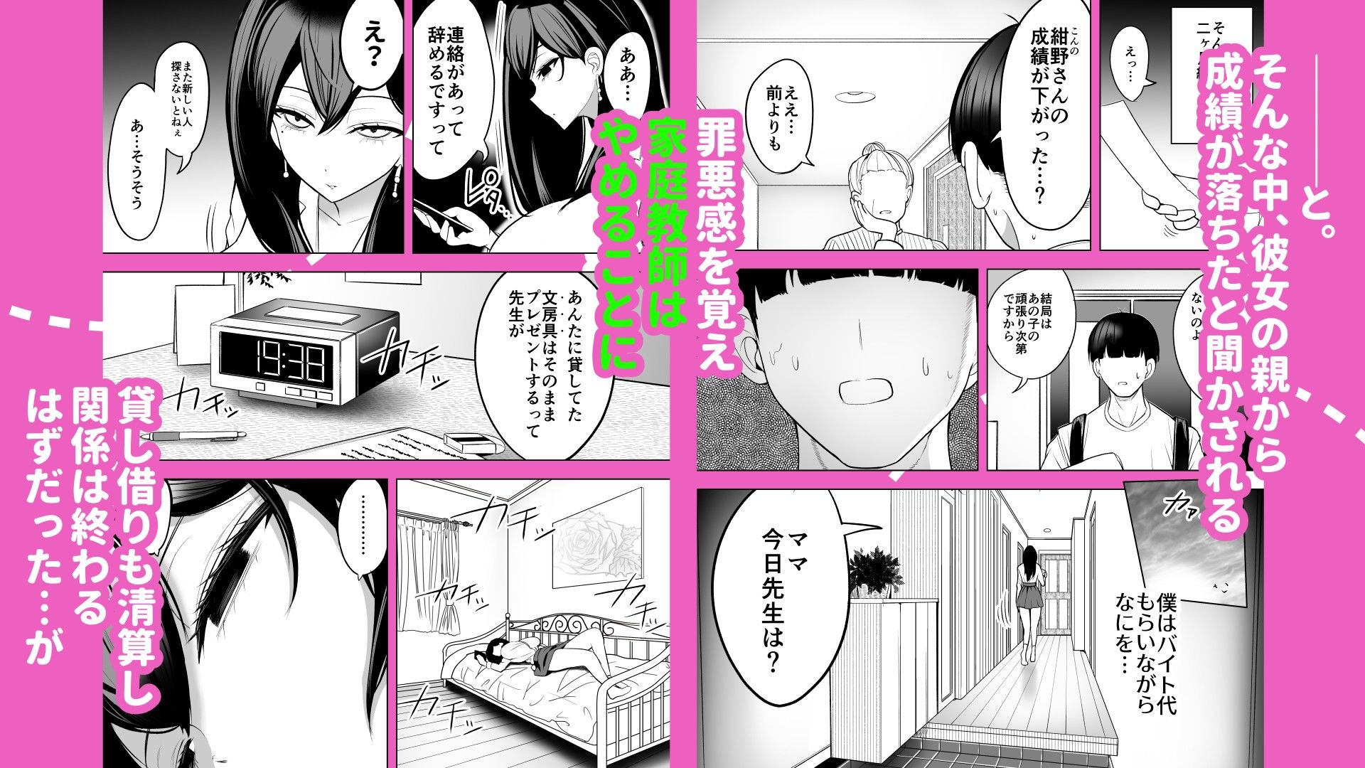 ドパギャル。 スマホ中毒の令和ギャルはスマホを貸す代わりにサせてくれる 立ち読み 7 / 11