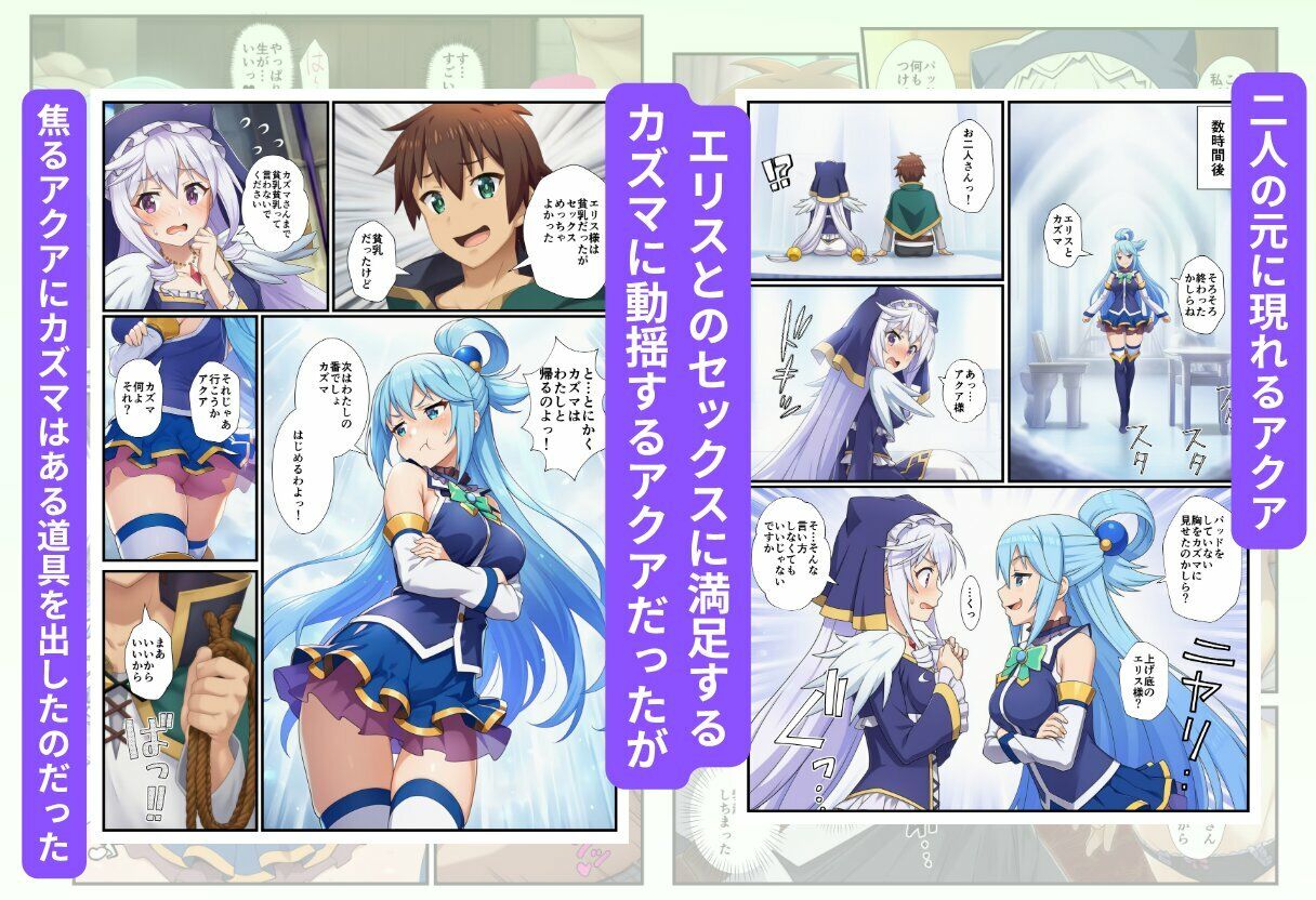 この素晴らしい女神たちとセックスを！【アクア・エリス編】 立ち読み 7 / 11