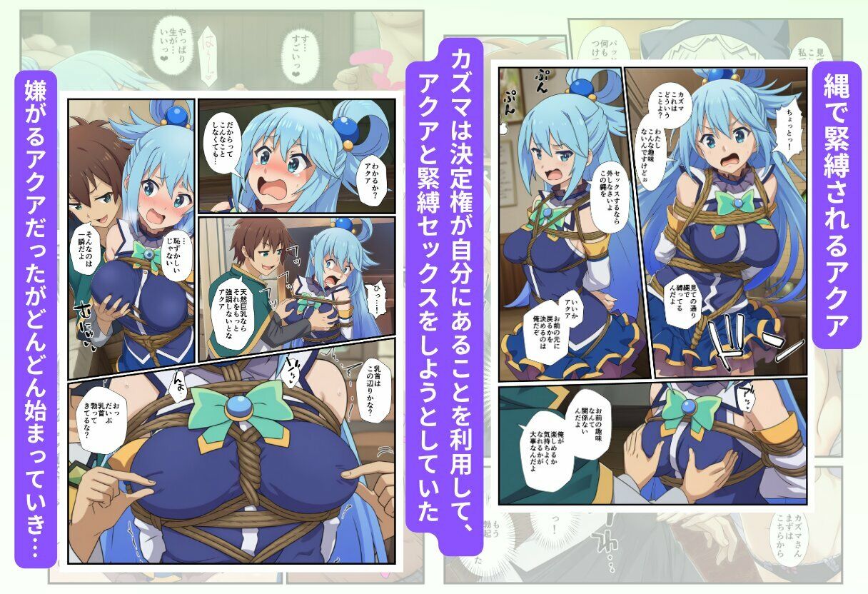 この素晴らしい女神たちとセックスを！【アクア・エリス編】 立ち読み 8 / 11