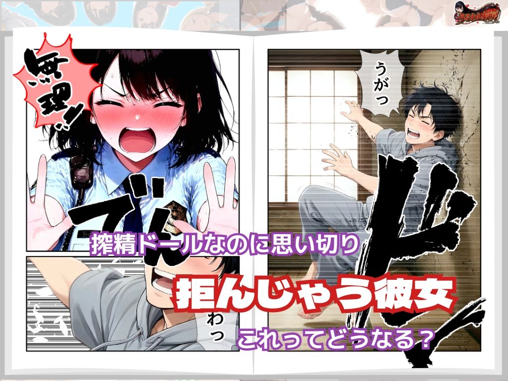 AI搾精ドール真面目で健気な彼女達セット作品のサンプル画像 6