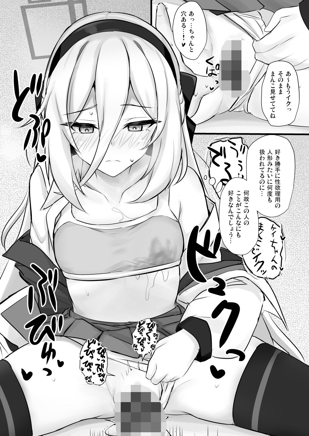 ケイちゃんに甘えたいの画像6