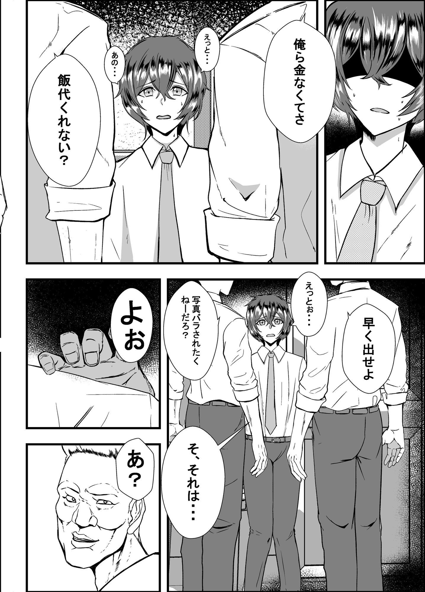 家庭崩壊のサンプル画像 1