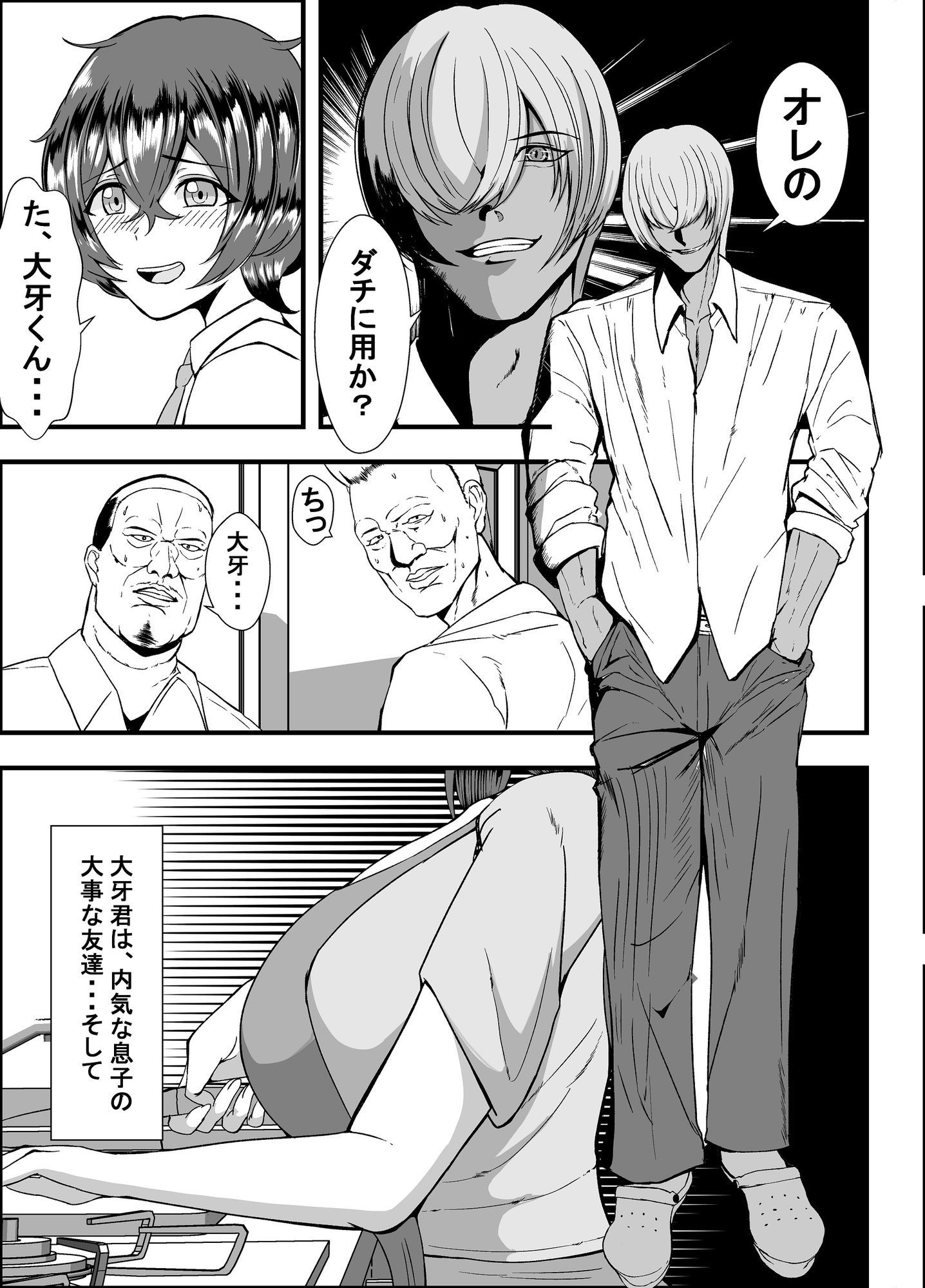 家庭崩壊のサンプル画像 2