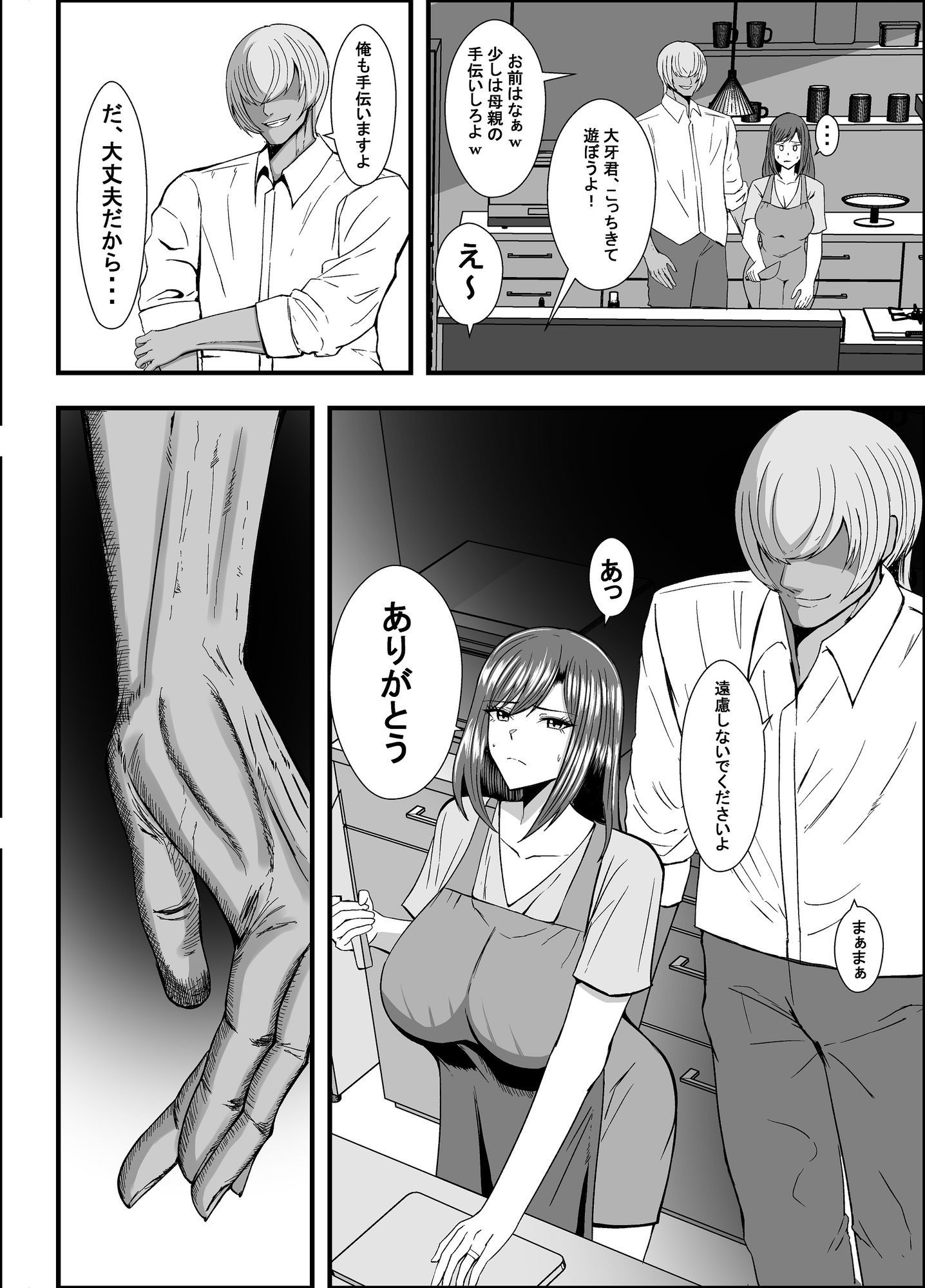 家庭崩壊のサンプル画像 5