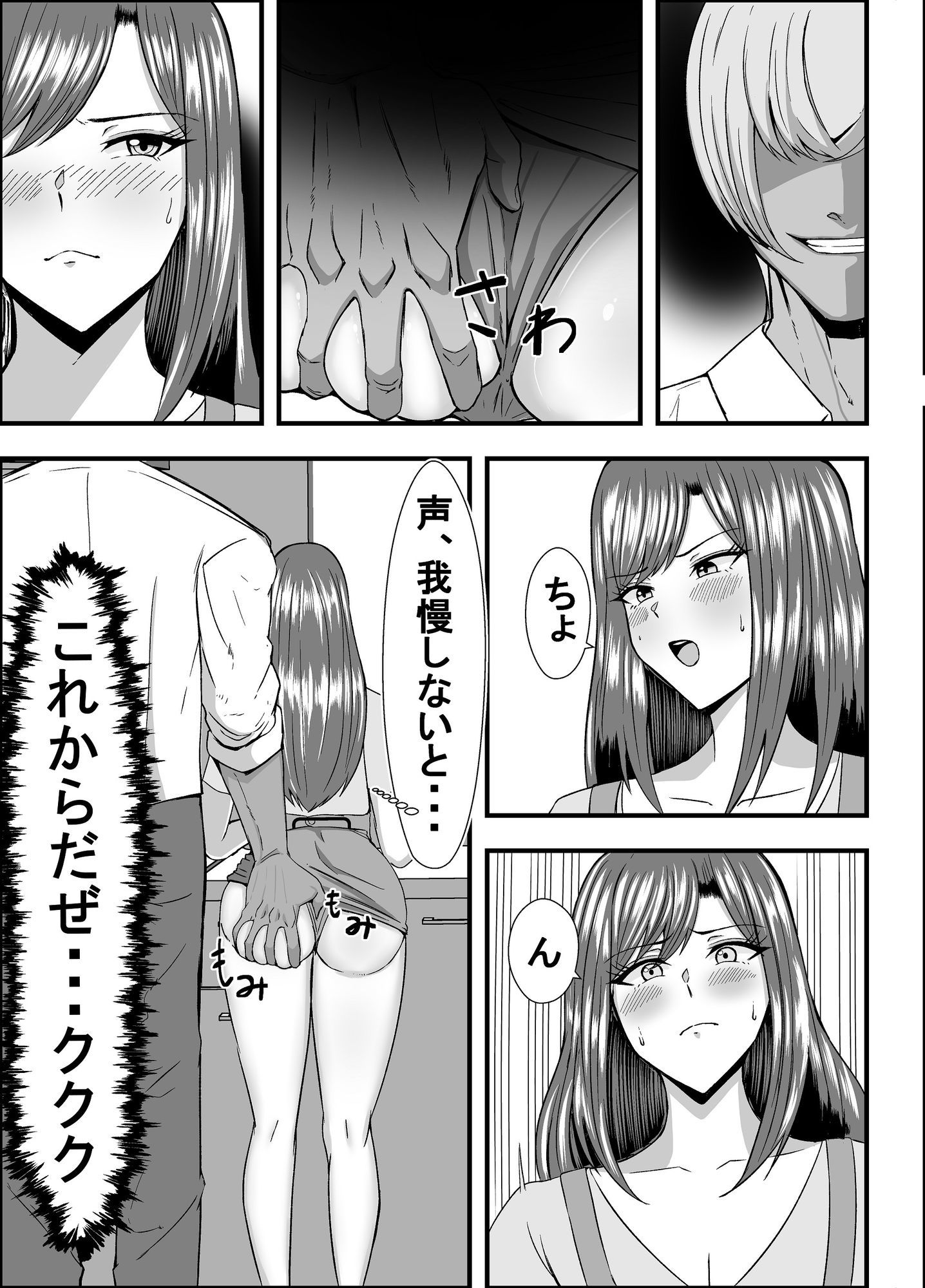 家庭崩壊のサンプル画像 6