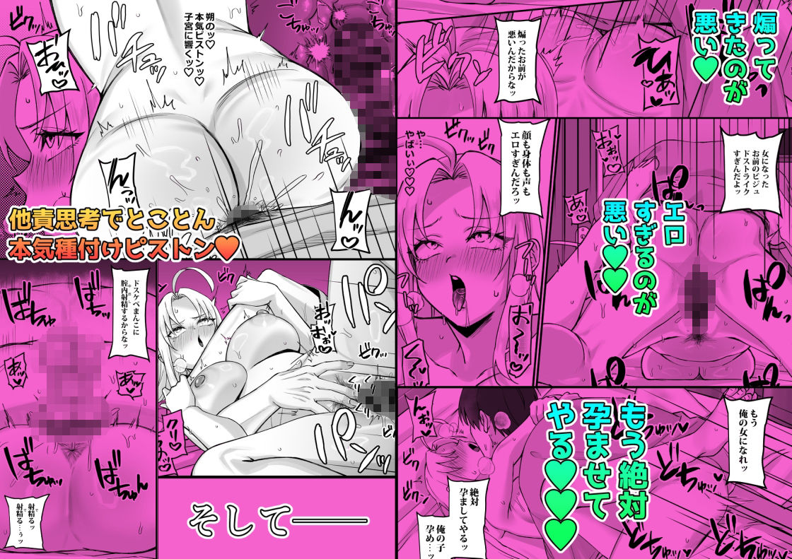 いきなりTS！！幼馴染の童貞いただきま〜すのサンプル画像 4