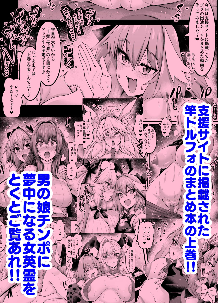 竿役アストルフォ大全集〜上巻〜のサンプル画像 2