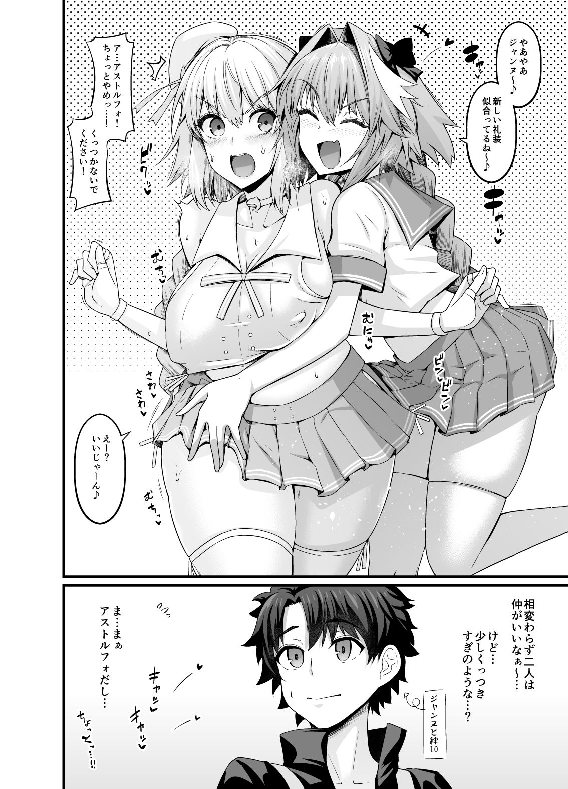 竿役アストルフォ大全集〜上巻〜のサンプル画像 3