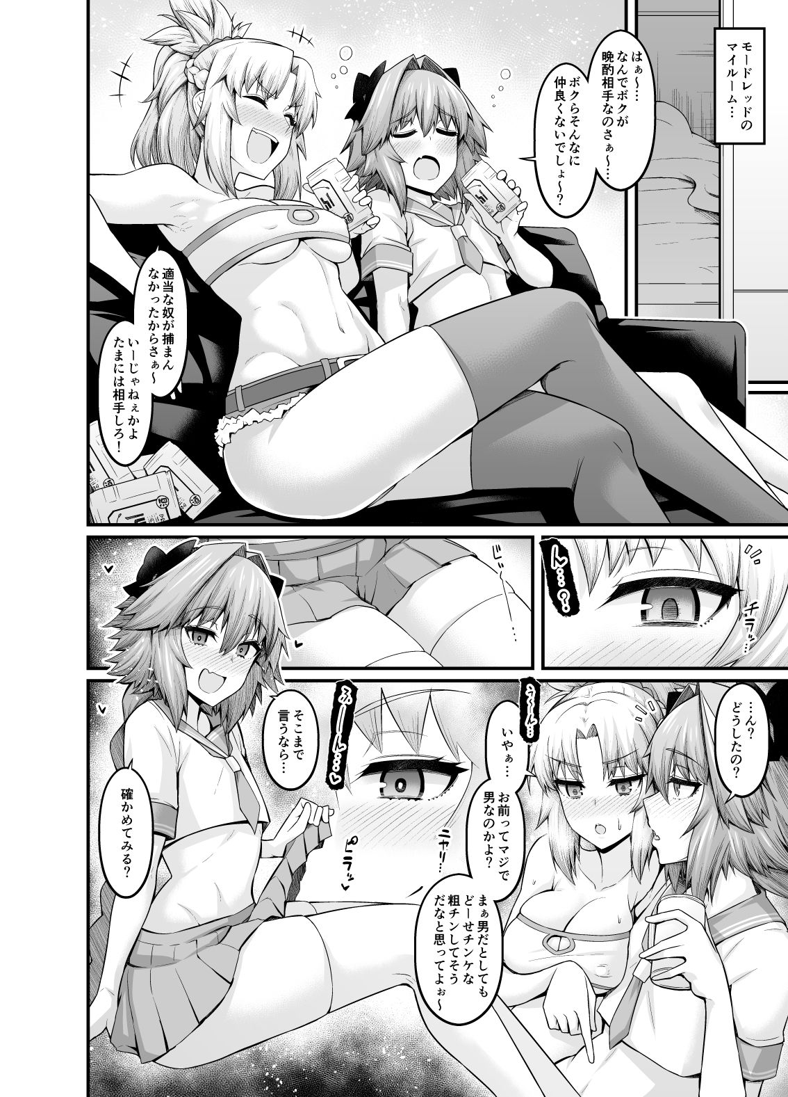 竿役アストルフォ大全集〜上巻〜のサンプル画像 4