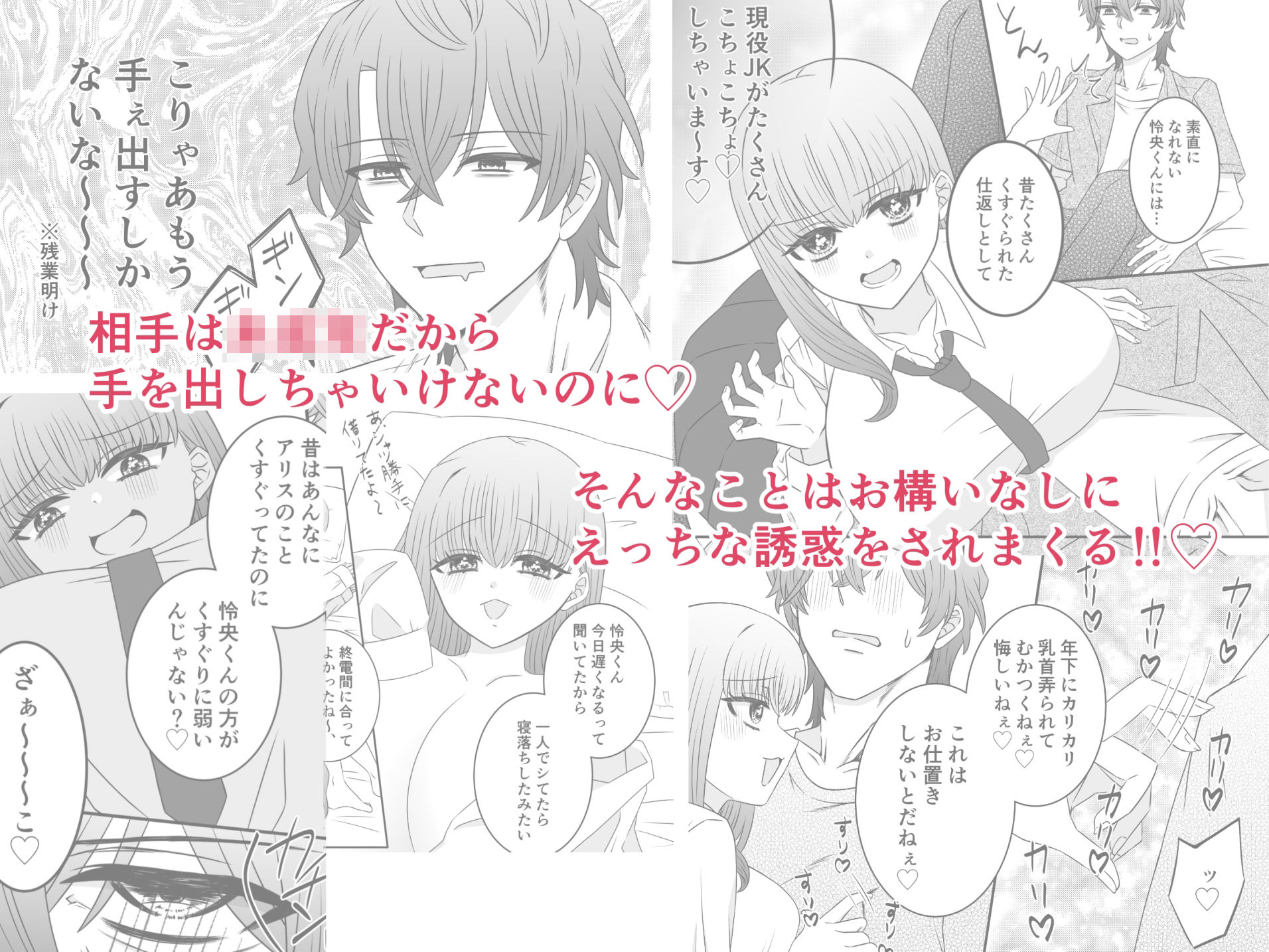 くすぐりごっこ。のサンプル画像 4