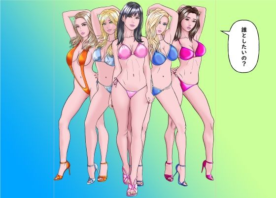 憧れの先輩が隣でセックスしているんだが・・・5 真夏のハーレム編 立ち読み 2 / 11