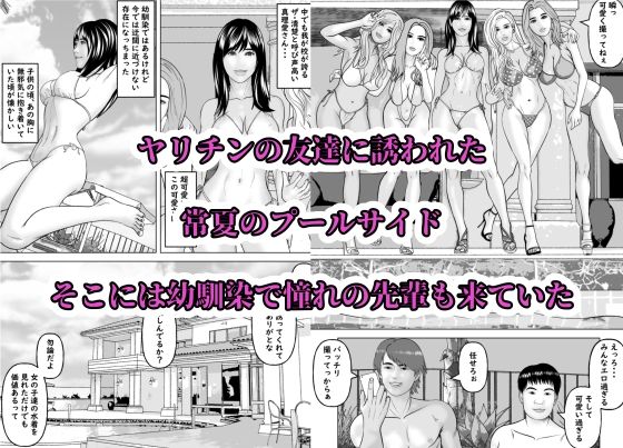 憧れの先輩が隣でセックスしているんだが・・・5 真夏のハーレム編 立ち読み 3 / 11